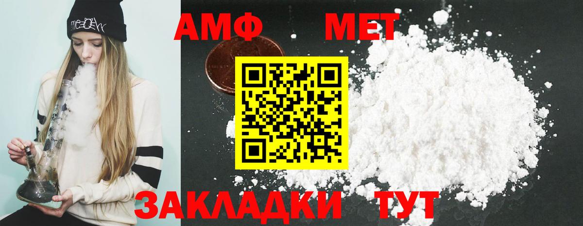 Назарово  Амфетамин 97%  АМФЕТАМИН  АМФ  Вход с VPN 