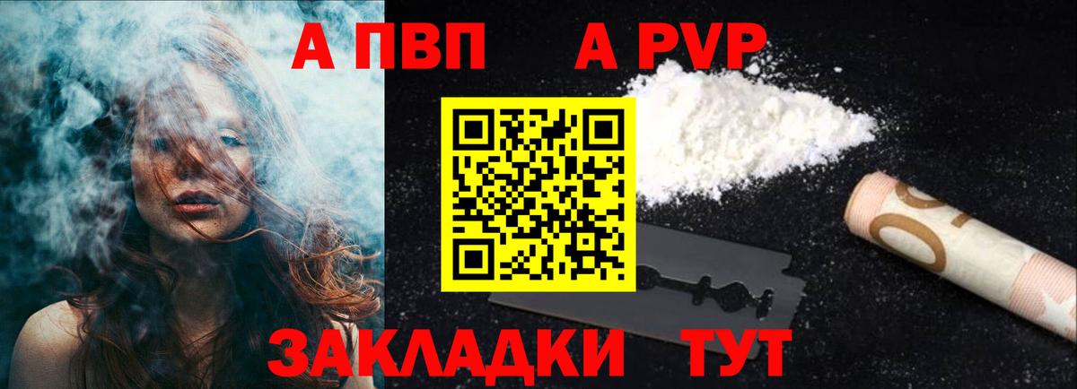 Alfa_PVP мука Назарово