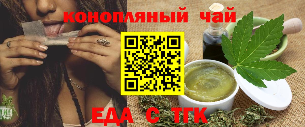 Cannafood конопля  Вход с VPN  Назарово 