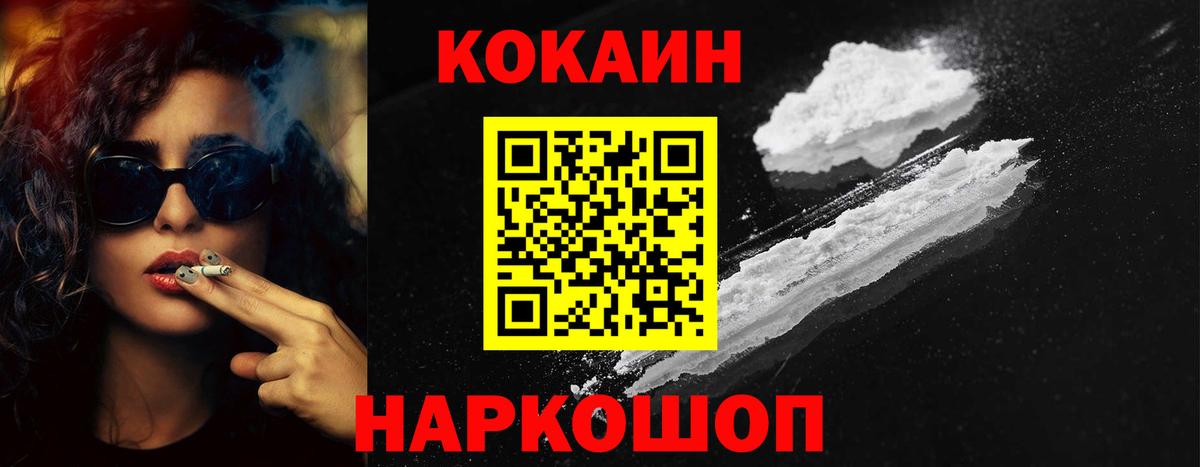 COCAIN FishScale  Вход с VPN  Назарово 