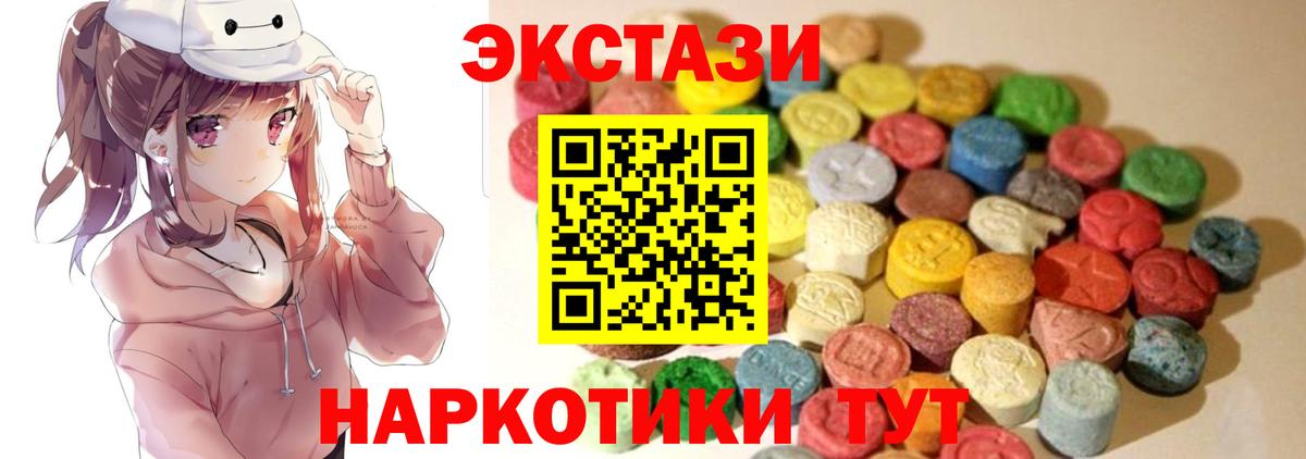 ЭКСТАЗИ 280мг Назарово