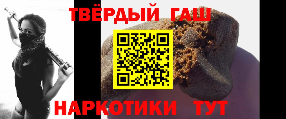 Гашиш хэш  ГАШИШ индика сатива  Назарово  Вход с VPN 