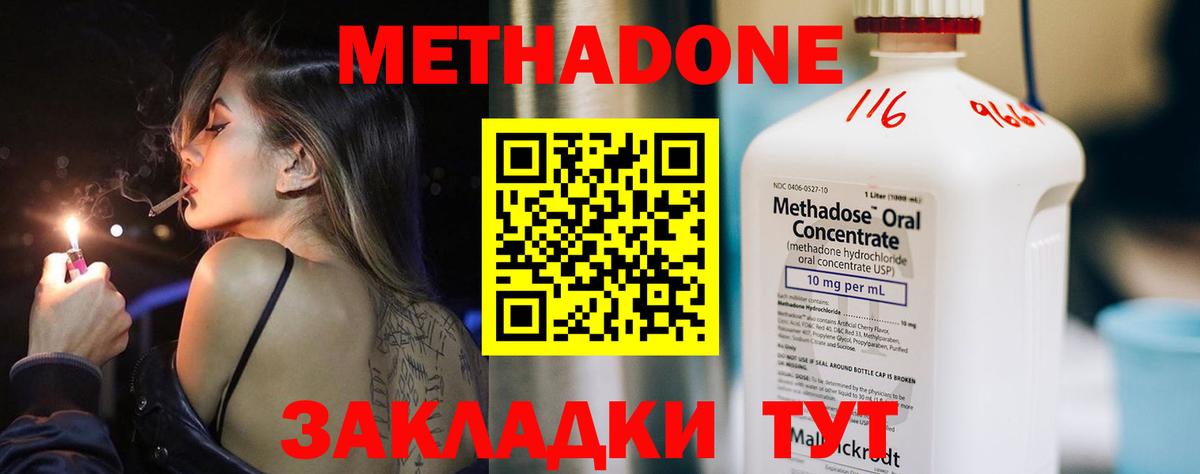 Назарово  МЕТАДОН methadone  Вход с VPN 