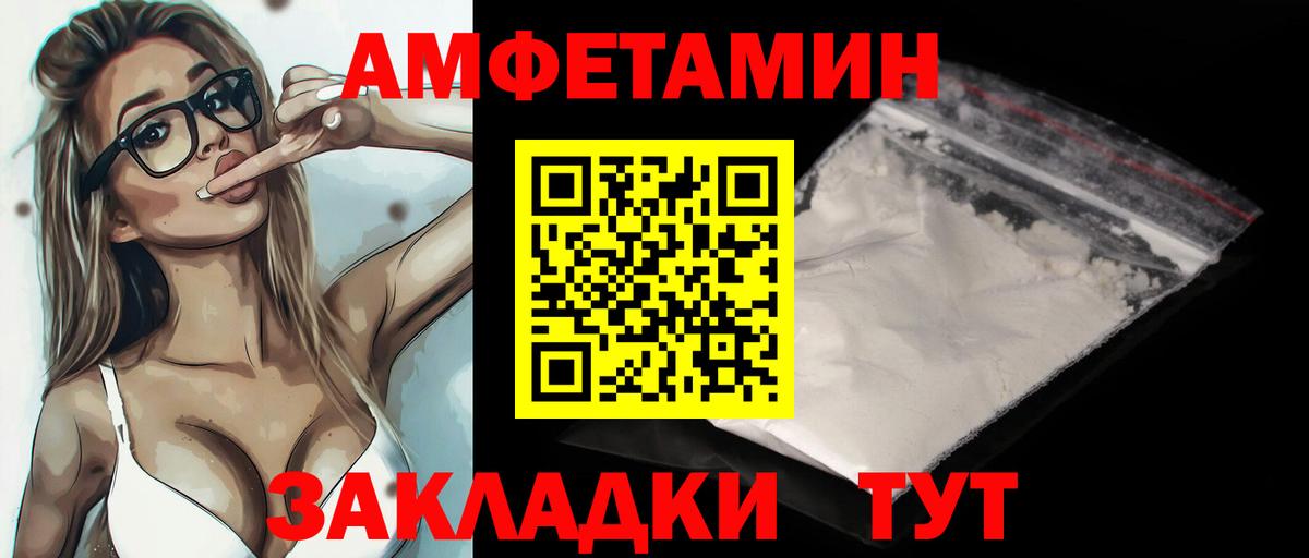 Метамфетамин мет Назарово