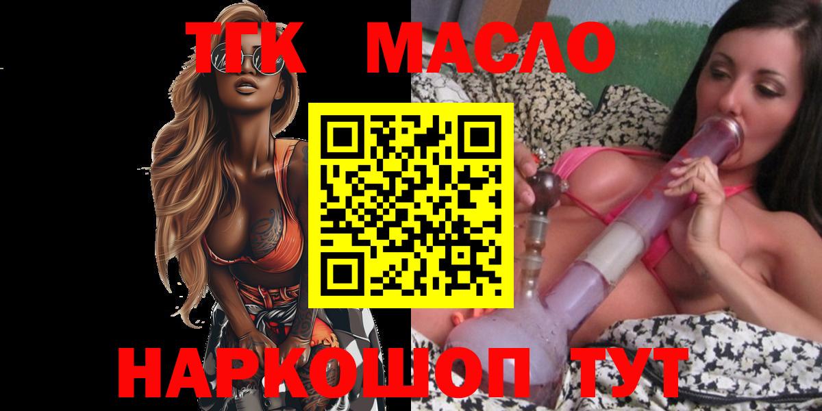 ТГК вейп  купить наркоту  Назарово  Вход с VPN 